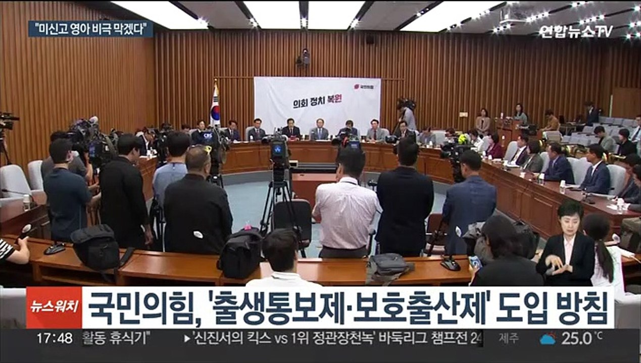 여야 "미신고 영아 살해 방지"…입법 속도 예고