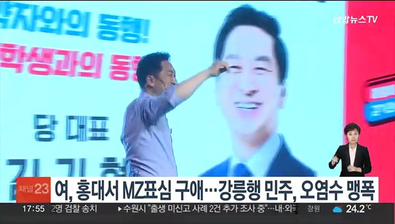 김기현, 홍대서 MZ표심 구애…강릉행 이재명, 윤정부 맹폭