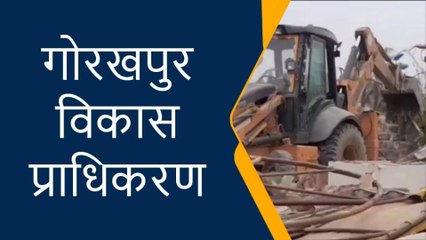 गोरखपुर: पहला वाटर पार्क हुआ जमीदोज, जीडीए का चला बुलडोजर, सुने वीसी की बात