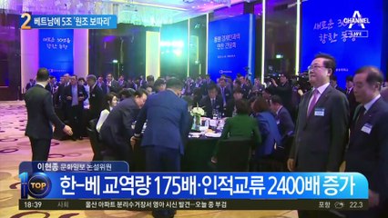 尹 “베트남은 핵심 파트너”…5조 ‘유상원조 보따리’ 푼다