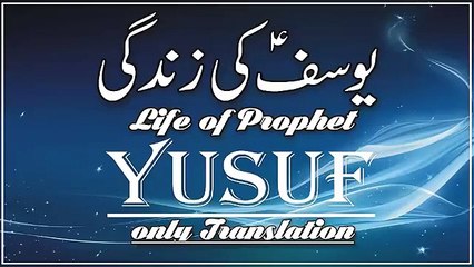 Download Video: Hazrat Yousaf As Story in Urdu | Life of Prophet Yusuf | Qasas ul anbiya | Hazrat Yusuf AS ka Waqia