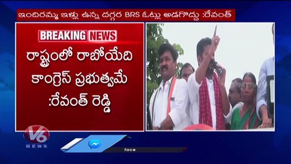 TPCC Revanth Reddy  Address Public At Medchal During Indiramma House Distribution _ V6 News