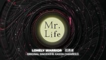 Lonely Warrior孤勇者- Eason Chan陳奕迅 (Remix 混音版)