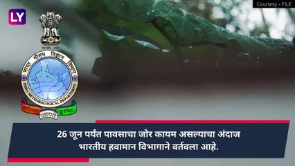 Monsoon Update: देशात पावसाचे आगमन, हवामान खात्याकडून \'ह्या\' राज्यांसाठी ऑरेंज अर्लट