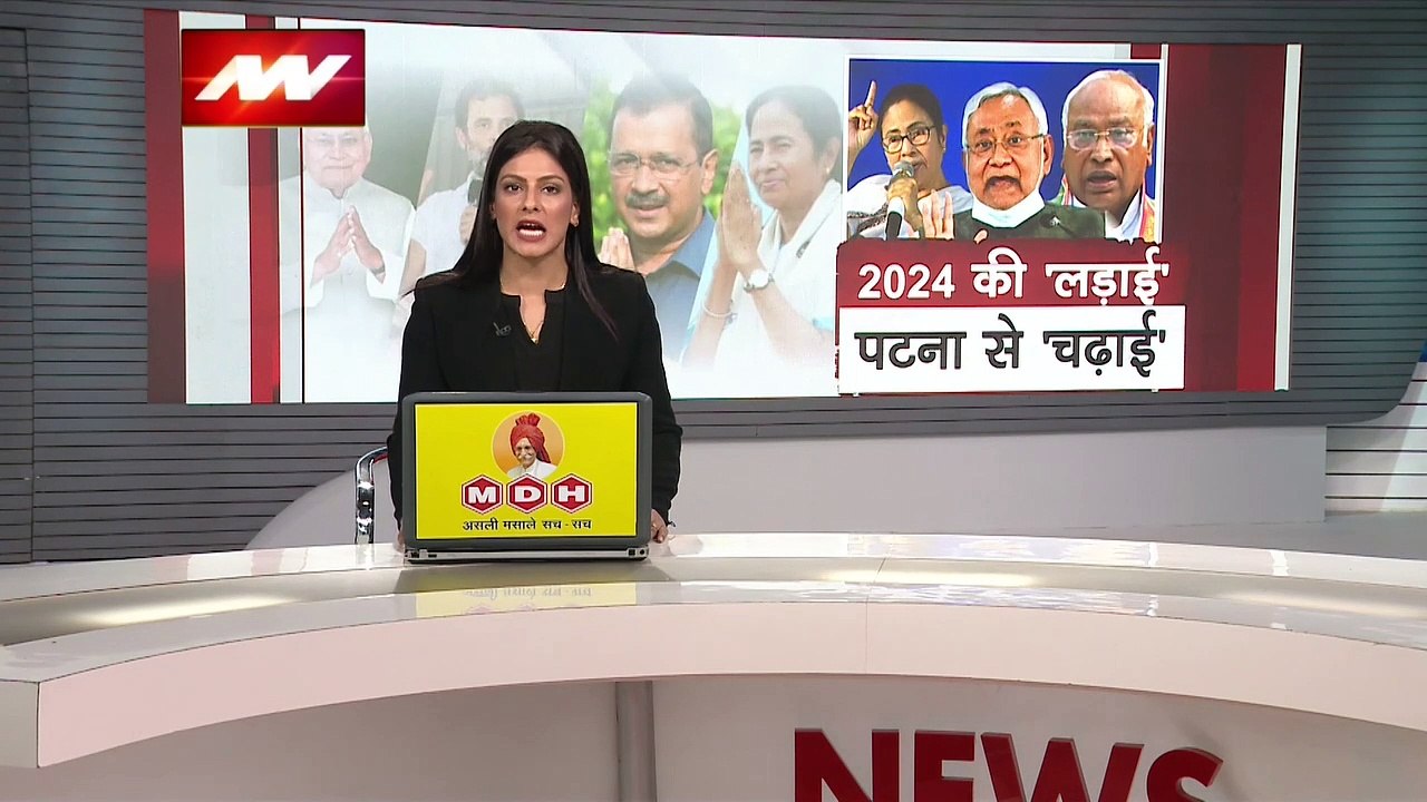 Oppsitition Meeting : मोदी विरोधी विपक्षी पार्ट...
