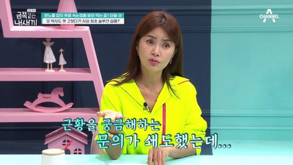 역대 최초 솔루션 실패? 매일 금쪽 처방을 실천했던 어머니! 금쪽이는 진짜 변했을까?