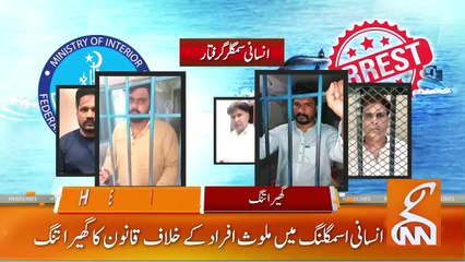 Rana Sanaullah's big statement | News Headlines | 03 PM | 23 June 2023 | GNN