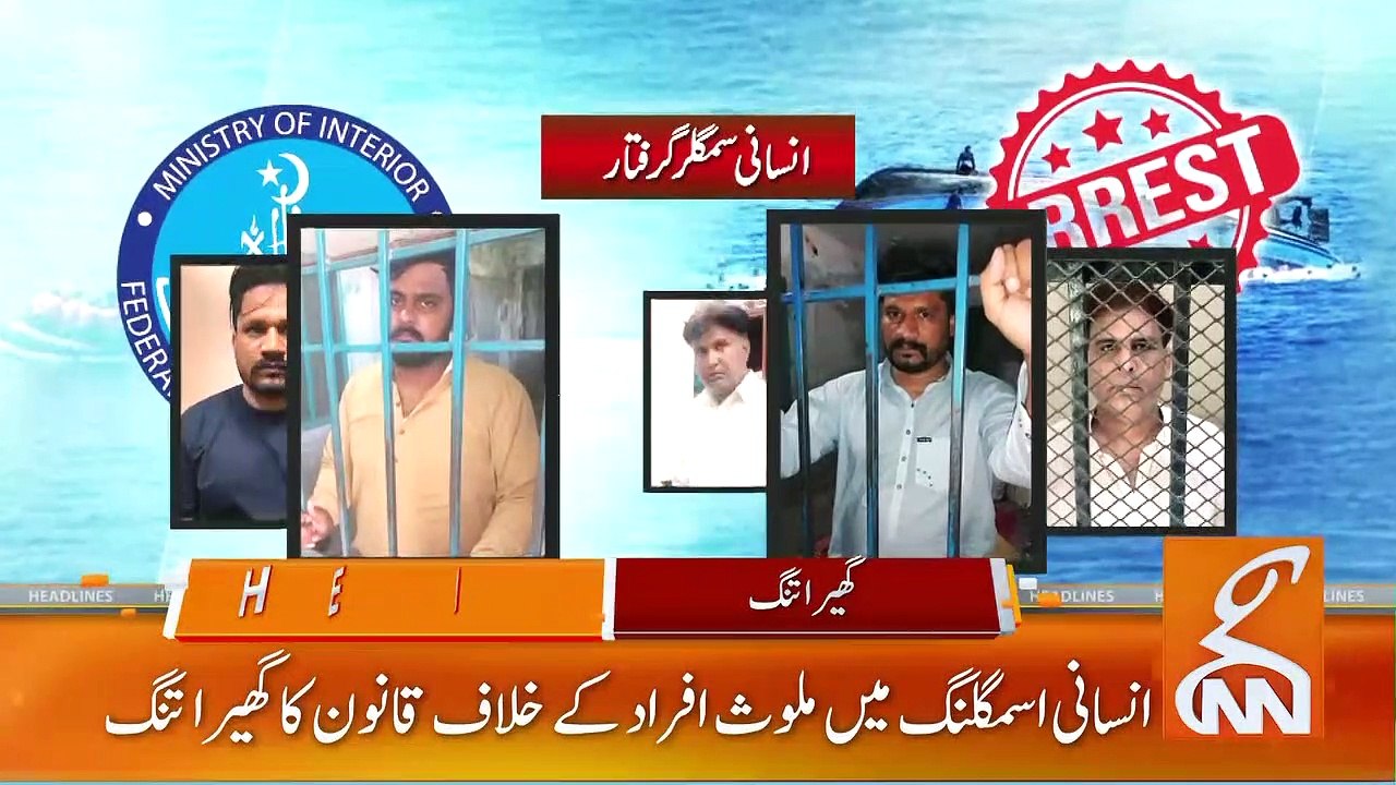 Rana Sanaullah's big statement | News Headlines | 03 PM | 23 June 2023 | GNN