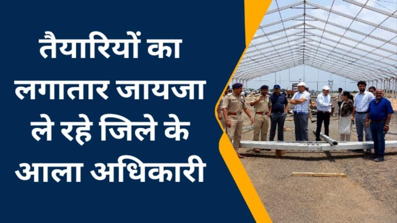 शहडोल: पीएम दौरे को लेकर बढ़ा सियासी पारा,तैयारियों में जुटा शासन-प्रशासन