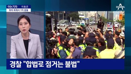 [아는기자]홍준표 vs 대구경찰청장…무슨 일?