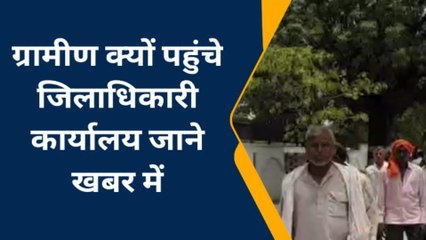 चित्रकूट: कई ग्रामीण पहुंचे अधिकारी की चौखट,दबंग कर रहा गांव में ये काम