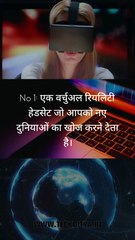 Get Ready to Be Amazed: Revolutionary Gadgets of 2023! 