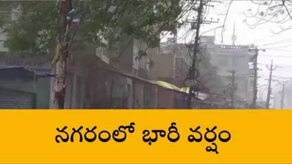 వరంగల్: నగరంలో జోరు వర్షం