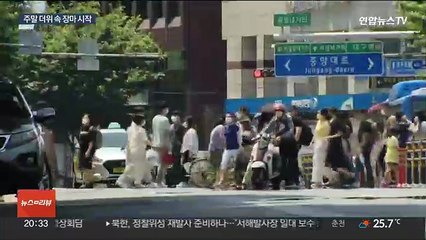 주말 33도 더위…본격 장마도 시작 150㎜ 폭우