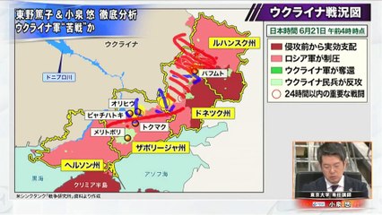 20230621『東野篤子×小泉悠・・・プーチンの胸の内とNATOの対応』プライムニュース