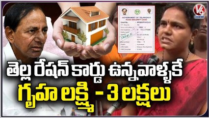 Telangana Govt Issues Guidelines For Gruhalakshmi Scheme  _ V6 News (2)