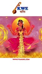 Jai Maa Laxmi || KWE Bhakti