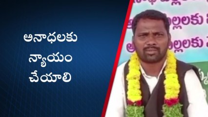 గద్వాల: అనాధలను మోసం చేసిన చరిత్ర సీఎం కేసీఆర్ కి దక్కుతుంది