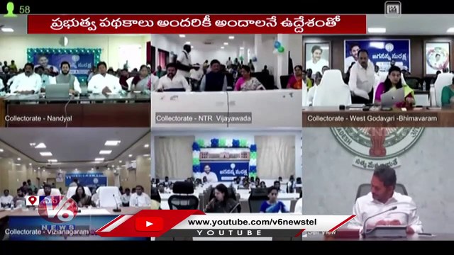 AP CM YS Jagan Launches Jagananna Suraksha Programme _ Tadepalligudem _ V6 News