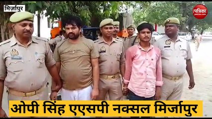 Mirzapur video: ट्रको से अवैध ढंग से वसूली करने वाला फर्जी खनन अधिकारी गिरफ्तार, एएसपी ने किया खुलासा