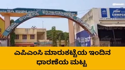 ಎಪಿಎಂಸಿ ಮಾರುಕಟ್ಟೆಯಲ್ಲಿ ಶೇಂಗಾ ದರ ಏರಿಕೆ