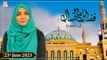 Fazail e Mah o Saal | Mah e Zil Hajj | Speaker:Zunaira Amber | 23rd June 2023 | ARY Qtv