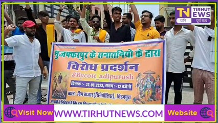 सनातनी के बैनर तले युवाओं ने आदि पुरुष फिल्म का बहिष्कार कर किया प्रदर्शन