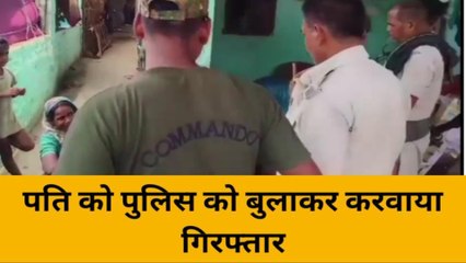समस्तीपुर: पत्नी ने उठाया बड़ा कदम, पुलिस को बुलाकर पति को पकड़वाया, जानें वजह