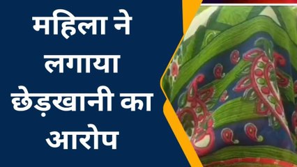 ललितपुर: महिला के साथ चार लोगों ने किया गलत काम,जानिए पूरा माजरा