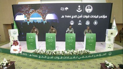" الداخلية السعودية" تكشف في مؤتمر صحفي الاستعدادات لموسم الحج الحالي #العربية_في_الحج #العربية
