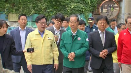 한덕수 총리, 집중호우 대비 사전점검 "작년 같은 피해 없게 최선" / YTN