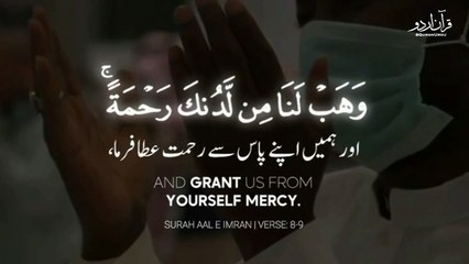Surah Aal E Imran Verse 8-9 __ Quran Recitation __ Quran Whatsap Status __ Quran