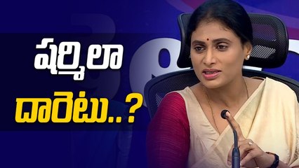 Congress లో షర్మిలకు దక్కేదెంటి..? తెల్చేసిన DK Shivakumar..!! | Telugu OneIndia