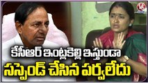 BRS Sarpanch Navya Comments On CM KCR _ V6 News (1)