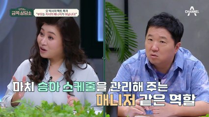아이의 꿈에 과하게 참견하는 ※프로 팩폭러※ 엄마! 아이돌이 되고 싶은 딸의 외모까지 지적한다?!