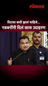 पुरस्कार सोहळ्यात नितीन गडकरींनी सुनिल गावस्करांचं उदाहरण का दिलं?