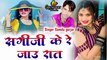New Rajasthani Song || Sagi ji Ke Re Jau Raat || Samdu Gurjar New Song || Marwadi Dj Song 2023-2024