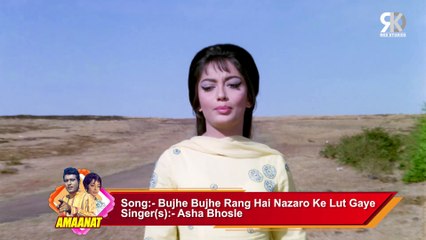 Bujhe Bujhe Rang Hai / Amaanat 1977 / Asha Bhosle, Sadhana