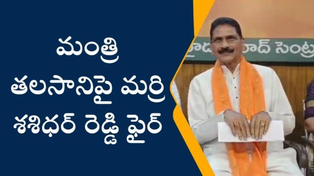 అంబర్ పేట: మంత్రి తలసానిపై మర్రి శశిధర్ రెడ్డి ఫైర్