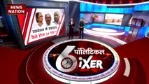 Political Sixer : देखिए राजनीति से जुड़ी सभी बड़ी खबरें Political Sixer में