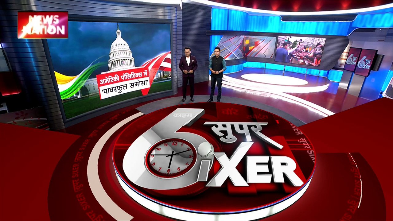 Super Sixer : America के पॉलिटिक्स में पावरफुल समोसा