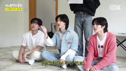 [VIETSUB] Pre-release | Stray Kids Idol Theater 5-STAR | Game câu đố vẽ tranh