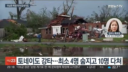 미 중서부에 폭염 이어 토네이도 강타…4명 숨져