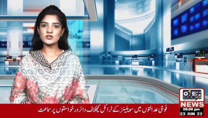 It is feared that the decision of this bench will not suffer from the decision of May 14, Rana Shahullah.