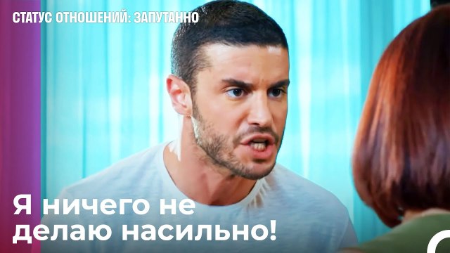 Джан Разозлился От Неожиданности - Статус отношений_ Запутанно 1 Серия