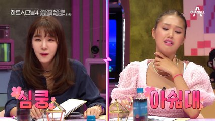 후신과의 데이트에 웃음꽃 만발한 지영! 지금까지 보지 못한 수줍은 후신의 모습?