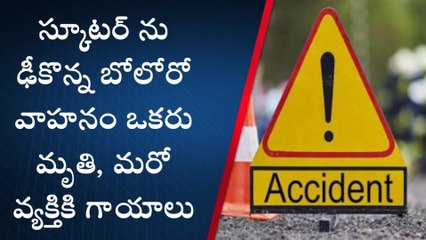గూడూరు: ఘోర రోడ్డు ప్రమాదం... వ్యక్తి స్పాట్ డెడ్