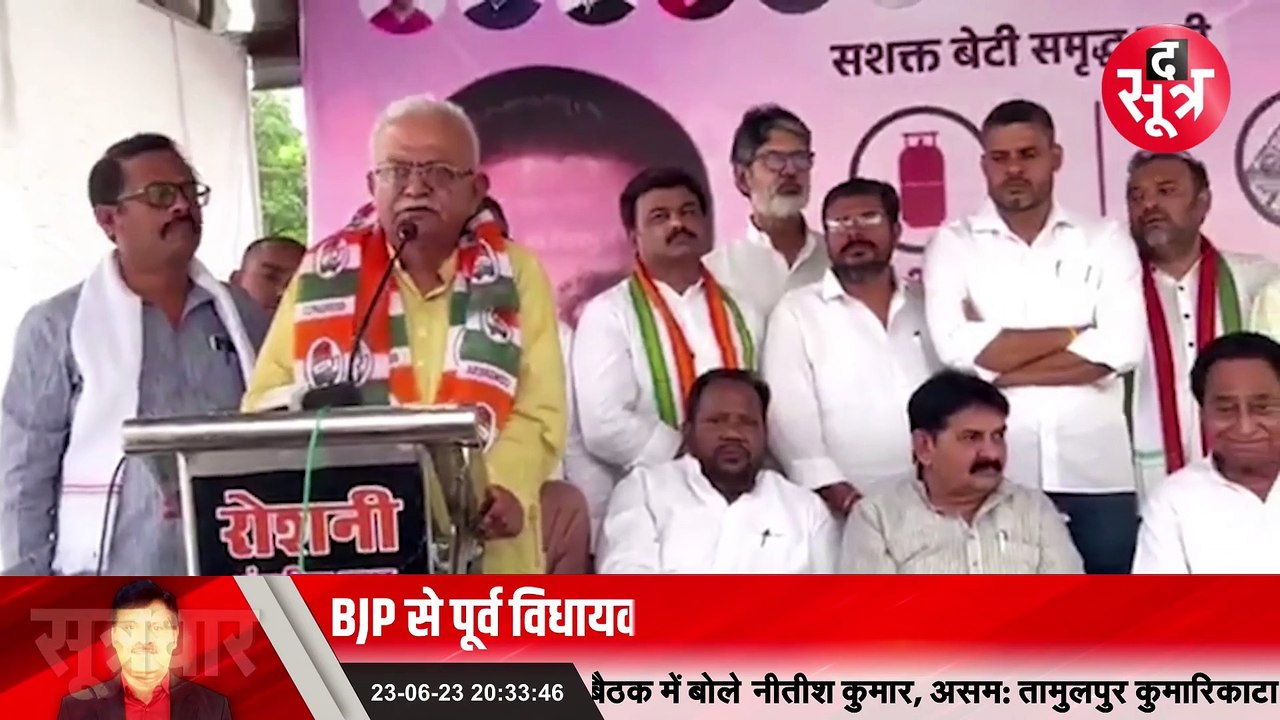 SOOTRADHAR LIVE BULLETINE - 23 June 2023