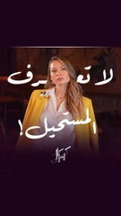 قلب جواد دق للمرة الأولى بحياته.. تفتكروا دق للشخص الصح؟ مسلسل كريستال ابتداءً من ٢ يوليو