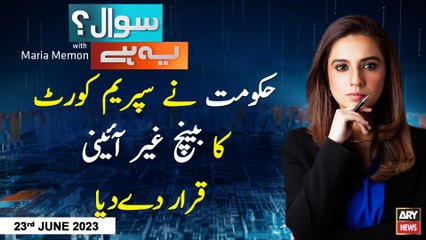 Sawal Yeh Hai | Maria Memon | ARY News | 23rd  June 2023